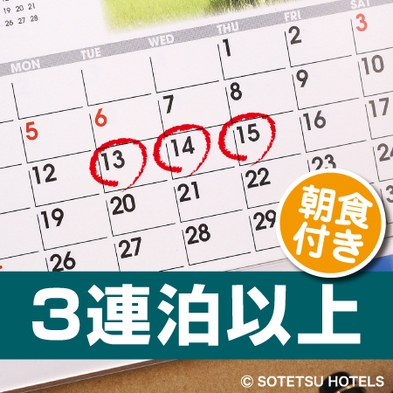【1月20日よりキャッシュレス】長野駅東口より徒歩2分！【3泊以上の宿泊がお得！！】（朝食付き）
